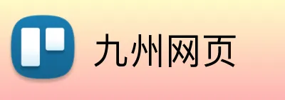 九州网页 Logo